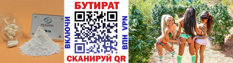 Бутират вода  Урус-Мартан 