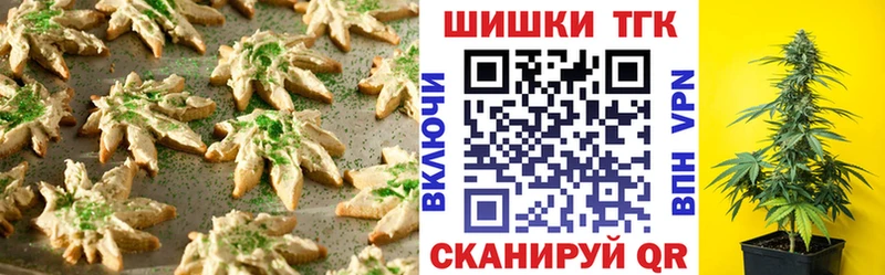 Печенье с ТГК конопля Урус-Мартан
