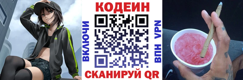 Codein Purple Drank  Урус-Мартан 