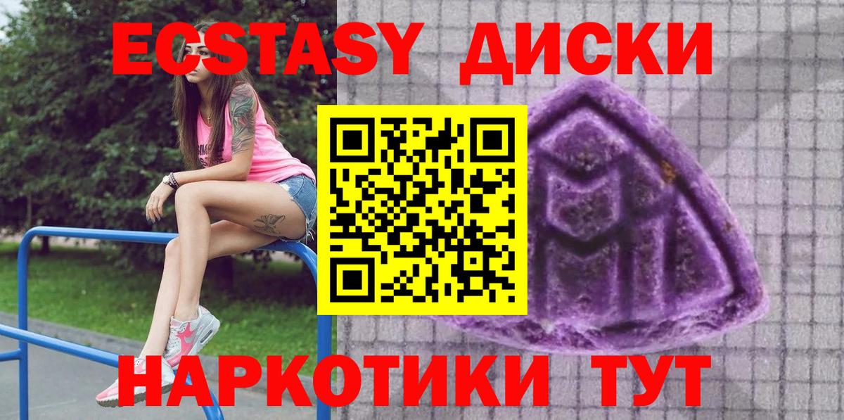 ЭКСТАЗИ  Вход с VPN  ЭКСТАЗИ 280мг  где купить наркоту  ЭКСТАЗИ 300 mg  Урус-Мартан 