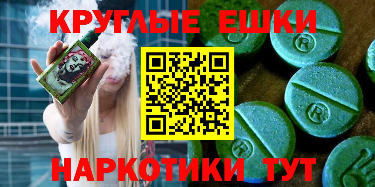 Ecstasy Philipp Plein  Урус-Мартан  Ecstasy  shop как зайти  Ecstasy 99% 