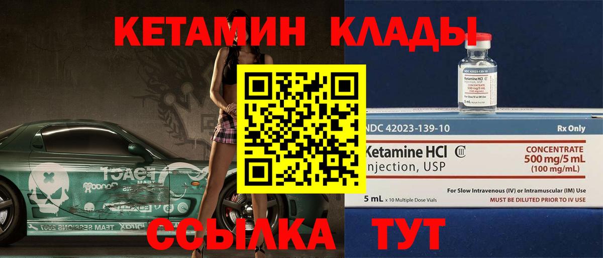 Кетамин VHQ  Урус-Мартан  КЕТАМИН ketamine 