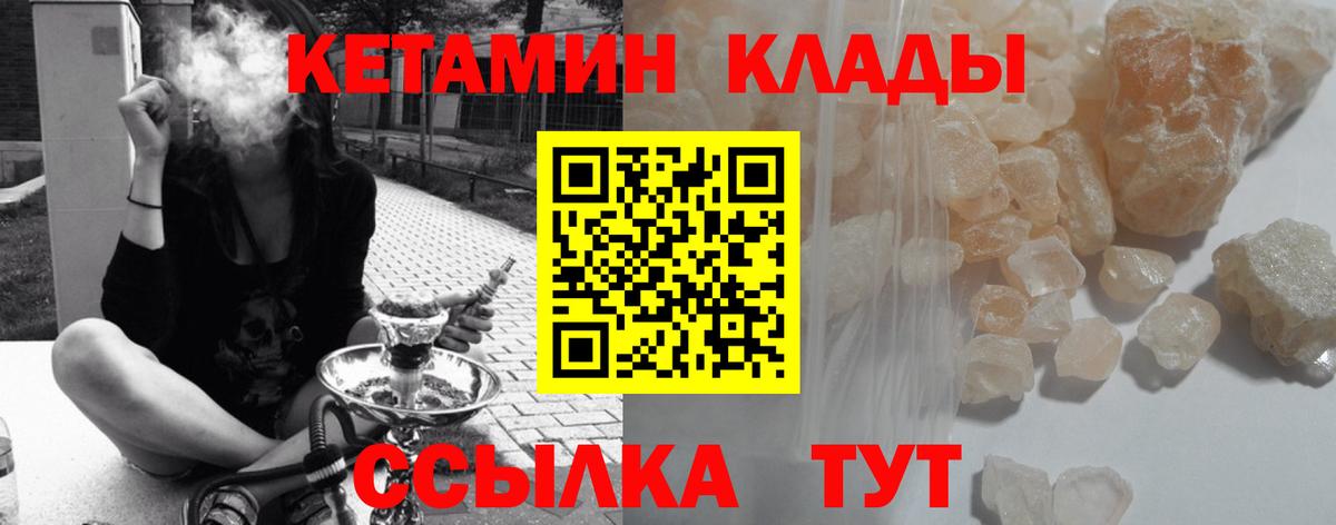 Кетамин ketamine Урус-Мартан