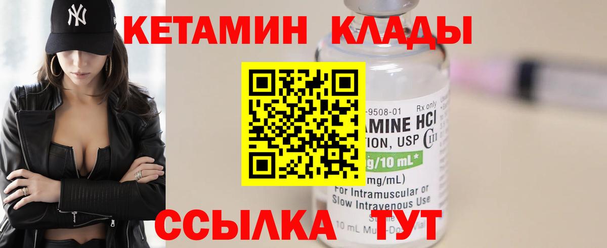 Кетамин ketamine Урус-Мартан