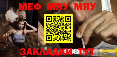 мефедрон мука Балаково