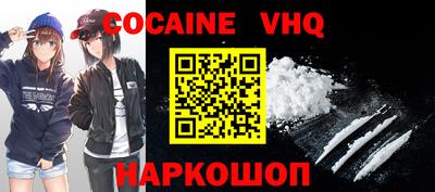 COCAINE Балашиха