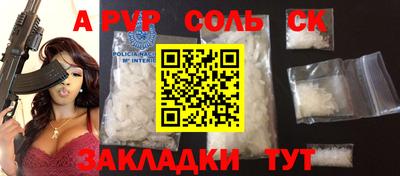 а пвп мука Заволжье