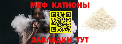 мефедрон мука Балаково