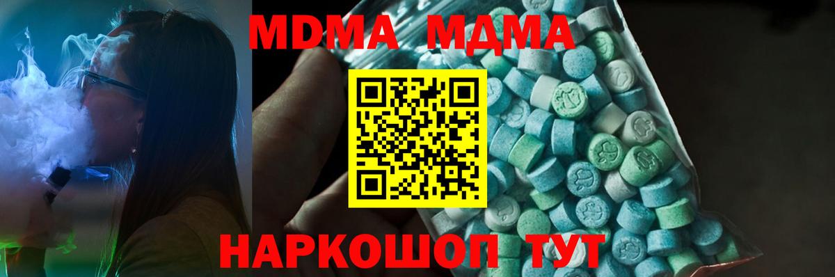 MDMA кристаллы  MDMA  Урус-Мартан  Вход с VPN 
