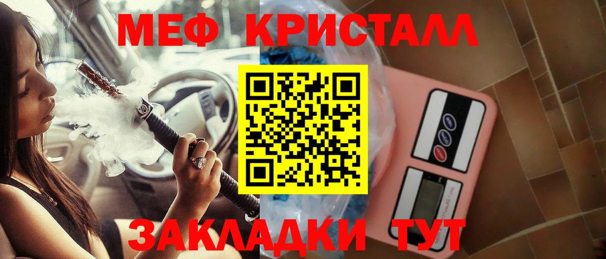 МЯУ-МЯУ кристаллы  Мефедрон  МЕФ 4 MMC  Урус-Мартан  Вход с VPN 