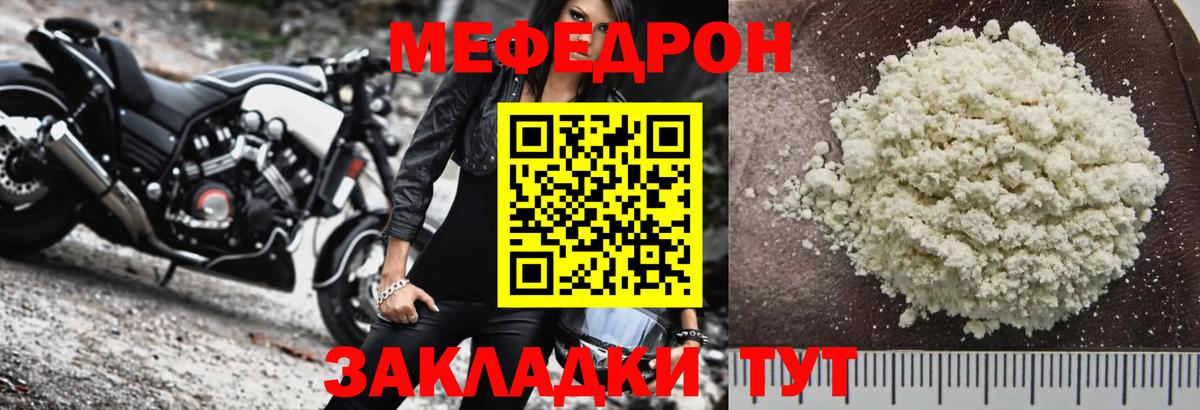 Меф кристаллы Урус-Мартан