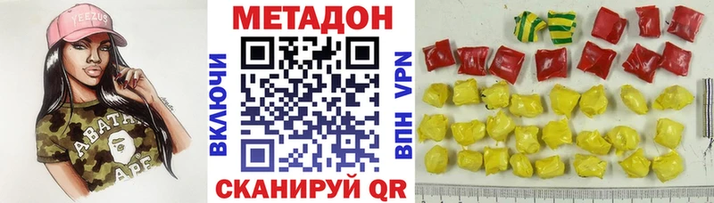 МЕТАДОН белоснежный  где купить наркоту  Урус-Мартан 