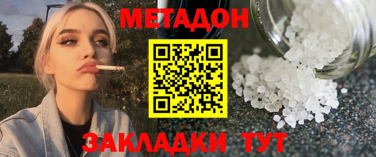 это клад  МЕТАДОН methadone  Метадон methadone  Вход с VPN  Урус-Мартан 