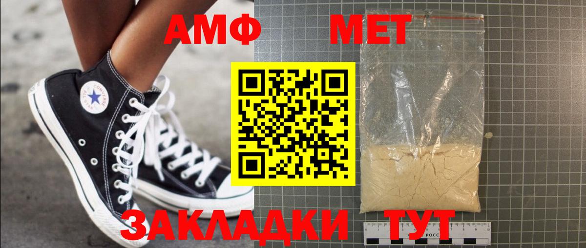 МЕТАМФЕТАМИН Methamphetamine  Урус-Мартан 