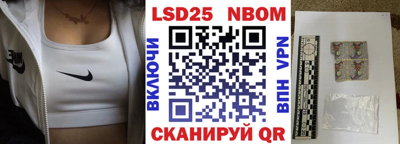 Марки 25I-NBOMe 1500мкг  купить наркотики сайты  Урус-Мартан 