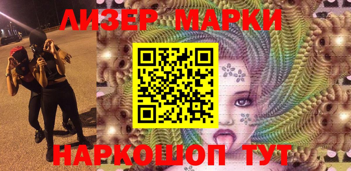 Марки 25I-NBOMe 1500мкг  Марки 25I-NBOMe 1500мкг  Урус-Мартан  Марки N-bome  Вход с VPN 
