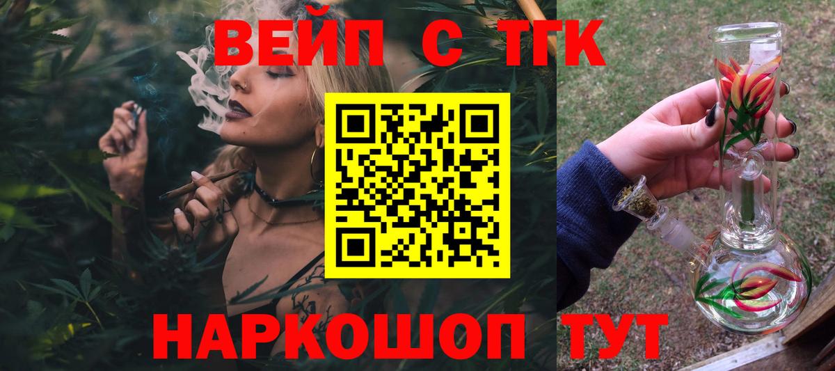 Дистиллят ТГК гашишное масло Урус-Мартан